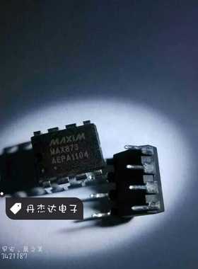 一级 MAX873  MAX873AEPA  DIP8 进口原装 专业配单