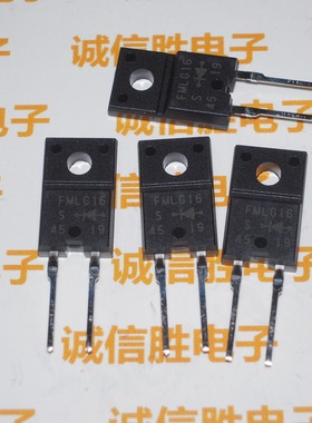 高清彩电阻尼二极管FMLG16S FMLG-16S FMLG16 TO-220三肯进口原装