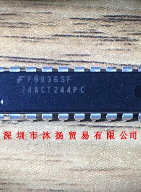 全新原装正品 74ACT244PC DIP20 直插 集成电路 盗图必究