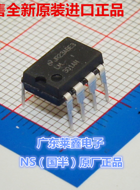 全新原装正品 LM301AN 301AN DIP8 运算放大器 集成电路芯片