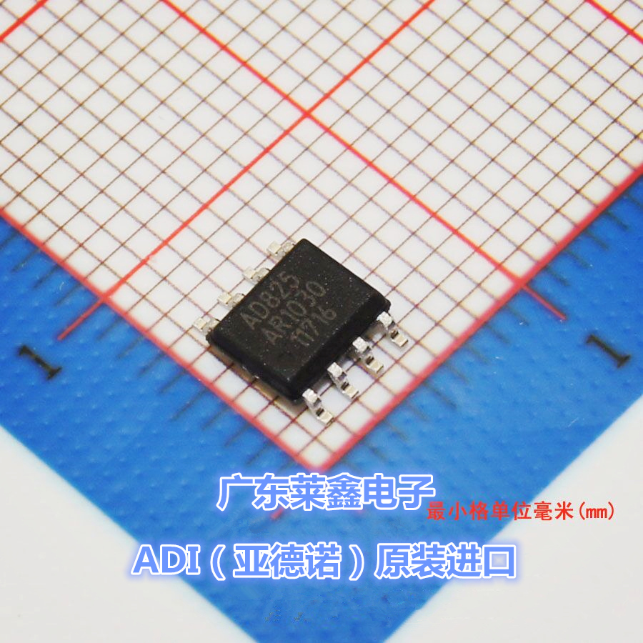 全新原装正品 AD825ARZ AD825 SOP-8 运算放大器 集成电路芯片