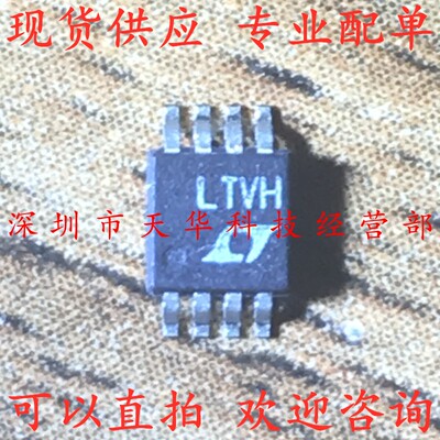 全新原装 LTC2051HVHMS8 印LTVH MSOP8 集成电路芯片