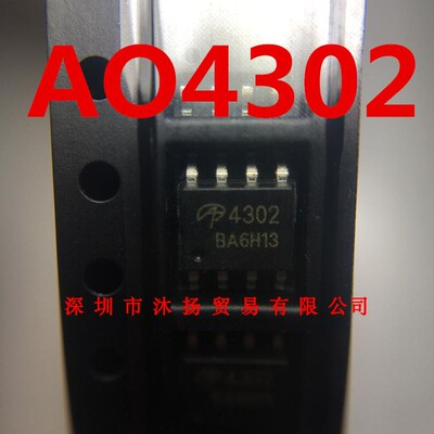 全新原装正品 AO4302 丝印4302 SOP8 贴片 一个起拍 盗图必究