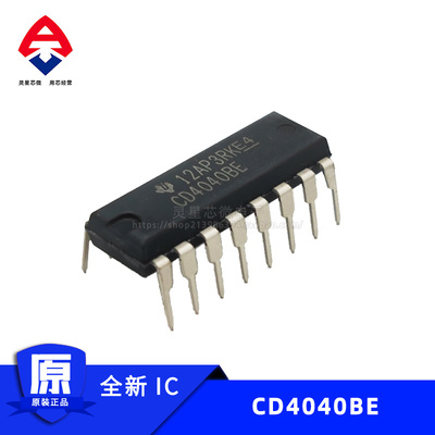 CD4040BE 全新进口原装DIP-16 直插集成电路icCD4040二进制计数器