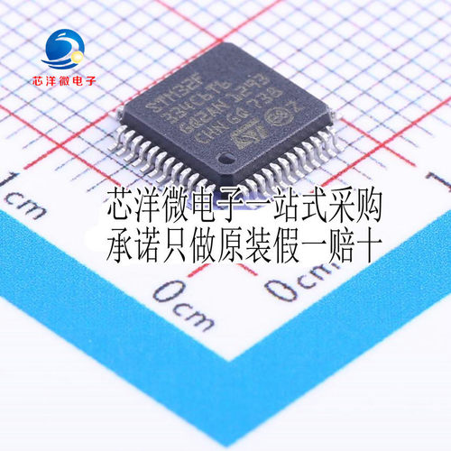 STM32F334C6T6 LQFP-48 ST 全新原装正品