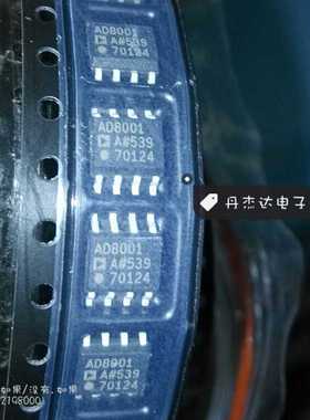 一级 AD8001AR AD8001ARZ AD8001 放大器芯片 进口原装
