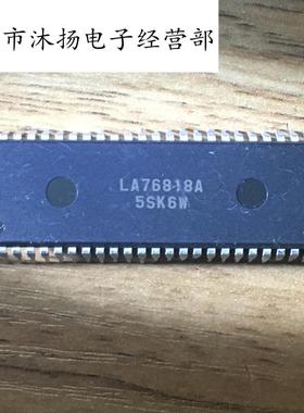 全新原装正品 LA76818A 直插 一个起拍