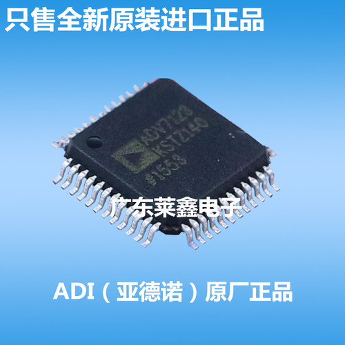 全新原装正品 ADV7123KSTZ140 LQFP48 数模转换器 集成电路芯片