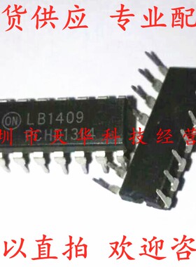 全新原装 LB1409 DIP16 集成电路芯片
