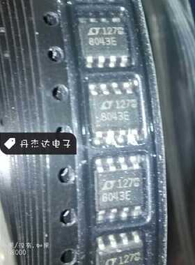 一级 LTC8043E 8043E SOP8 模数乘法器  进口原装 专业配单