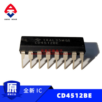 全新进口原装  CD4512BE  DIP16直插集成电路IC 8 通道数据选择器