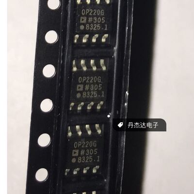 一级 贴片 OP220G SOP-8封装 OP220GS 进口原装 专业配单