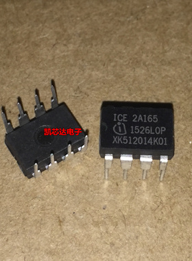 全新原装正品 ICE2A165 2A165 DIP8 液晶电源IC 集成电路芯片
