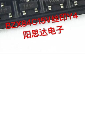 BZX84C15V丝印Y4稳压管SOT-23 一盘3000=120元现货优势