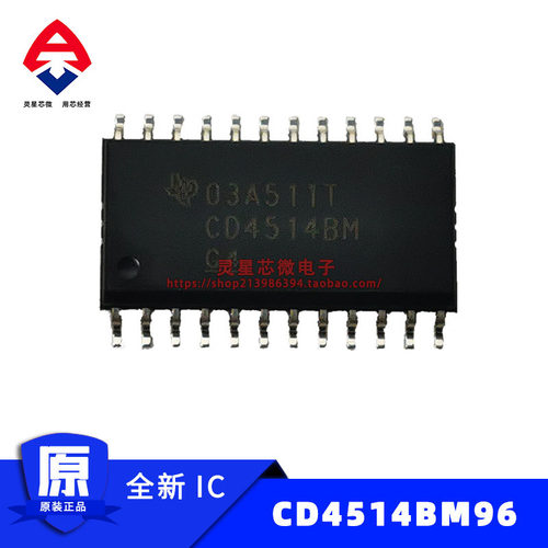 全新进口原装 CD4514BM96   SOP 贴片集成电路IC