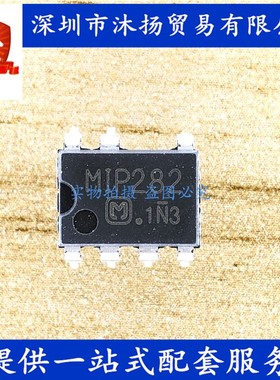 原装 MIP282 DIP7 液晶电视电源管理模块 集成电路芯片