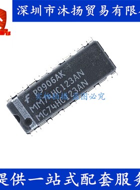 原装 MM74HC123AN MC74HC123AN DIP16 单稳态多谐振荡器 集成芯片