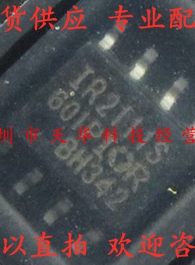 全新原装 IR2111STRPBF IR2111S SOP8 集成电路芯片