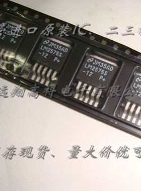 LM2575S-12 TI/NS TO-263全新原装现货，可开普票，长期供应货足