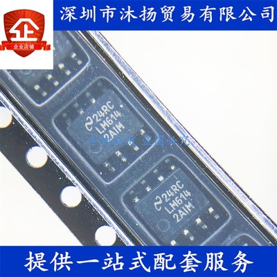 原装 LM6142AIM SOP8 运算放大器 集成电路芯片