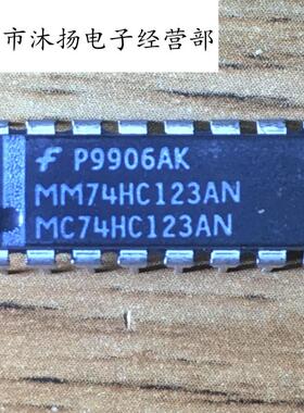全新原装正品 MM74HC123AN MC74HC123AN 直插 一个起拍