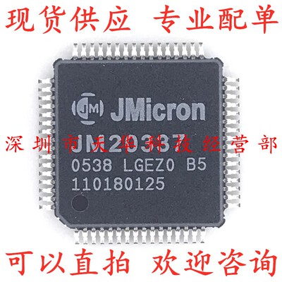 全新原装 JM20337 QFP64 集成电路芯片