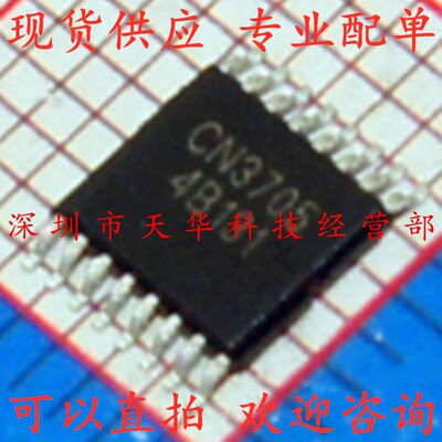 全新原装 CN3705 TSSOP16 集成电路芯片