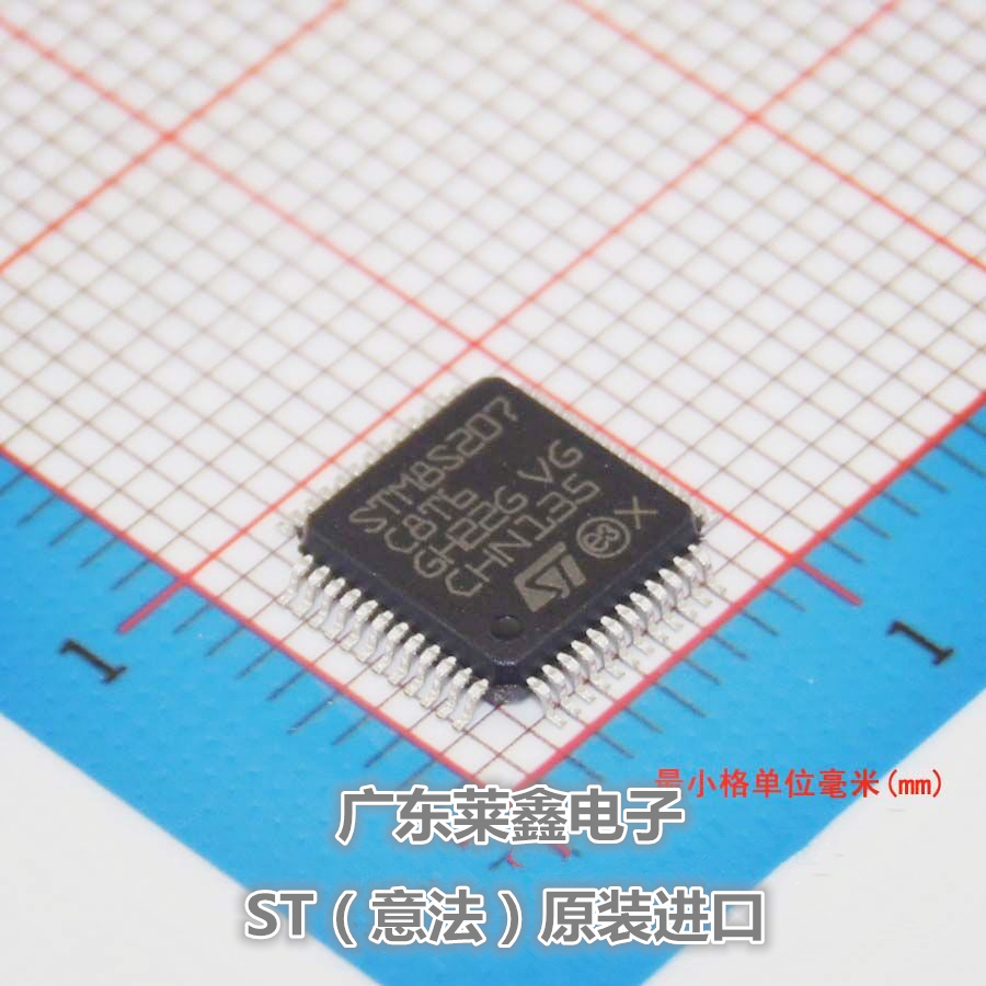 全新原装正品 STM8S207C8T6 LQFP-48 微控制器 集成电路芯片