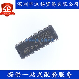原装 HCF4051BE DIP16 八选一模拟开关 集成电路芯片