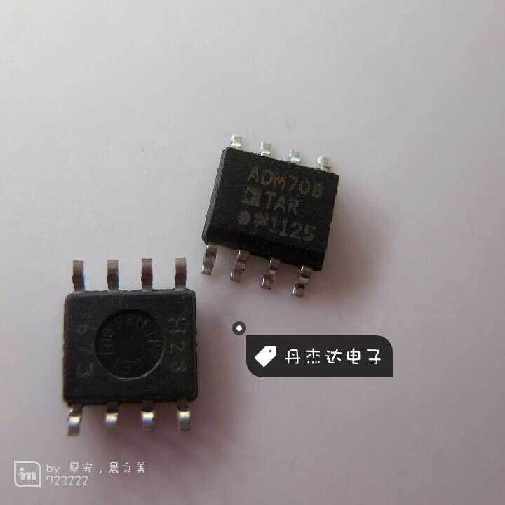 一级 ADM708TAR 贴片 ADM708SAR  SOP-8封装 ADM708AR