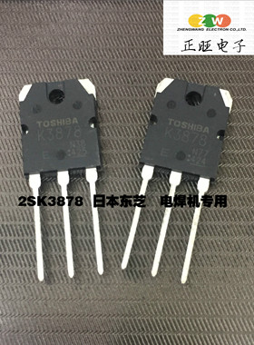 全新原装正品 2SK3878 K3878 9A900V 场效应管 电焊机专用三极管