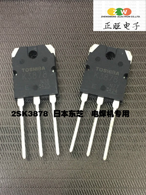 全新原装正品 2SK3878 K3878 9A900V 场效应管 电焊机专用三极管