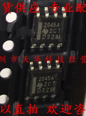 全新原装 TPS2045ADR 印2045A SOP8 集成电路芯片