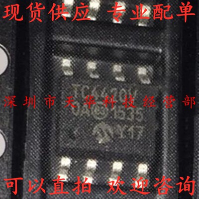 全新原装 TC4420VOA SOP8 集成电路芯片