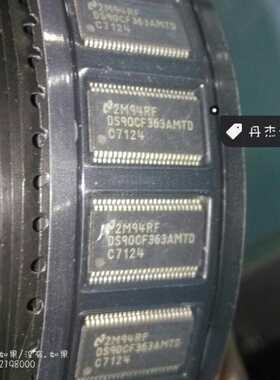 一级 DS90CF363AMTD 四线驱动器 贴片SOP-48 进口原装