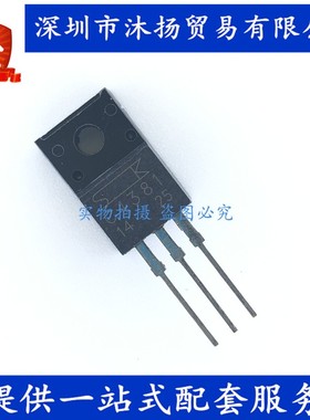 原装 2SC4381 C4381 TO220 三极管 集成电路芯片
