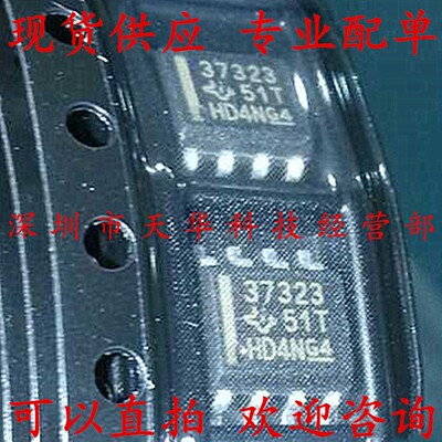 全新原装 UCC37323DR 印37323 SOP8 集成电路芯片