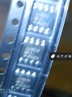 一级 AD8510A AD8510AR AD8510ARZ SOP-8  下 进口原装