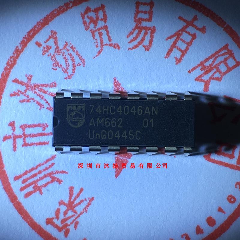 全新原装正品 74HC4046AN DIP16 直插 一个起拍 盗图必究