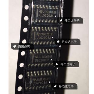 一级 ULQ2003A ULQ2003AQ 贴片16脚 汽车电脑板易损芯片
