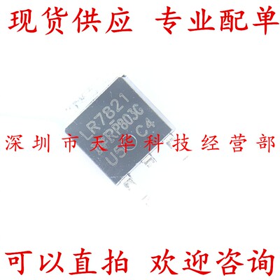 全新原装 IRLR7821TRPBF 印LR7821 TO252 集成电路芯片