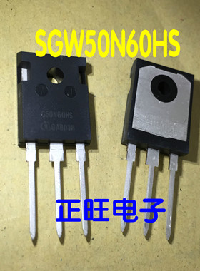 全新原装正品 SGW50N60HS 50A/600V G50N60HS IGBT晶体管