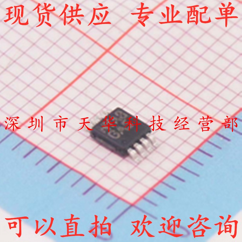 全新原装 LM4990MMX 印GA5 MSOP8 集成电路芯片