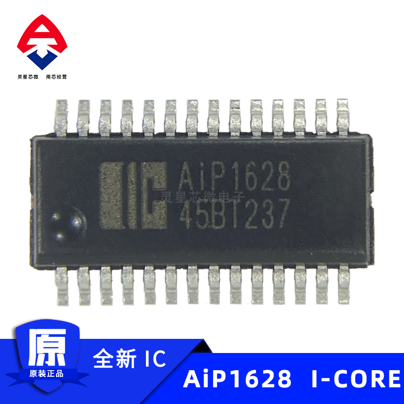 AiP1628 TM1628 SSOP28 10段7位键盘扫描LED驱动控制专用电路