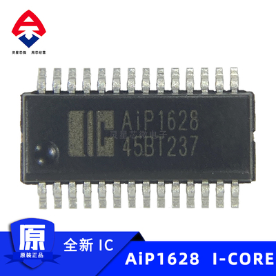 AiP1628 TM1628 SSOP28 10段7位键盘扫描LED驱动控制专用电路