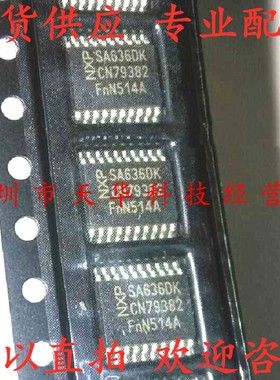 全新原装 SA636DK TSSOP20 集成电路芯片