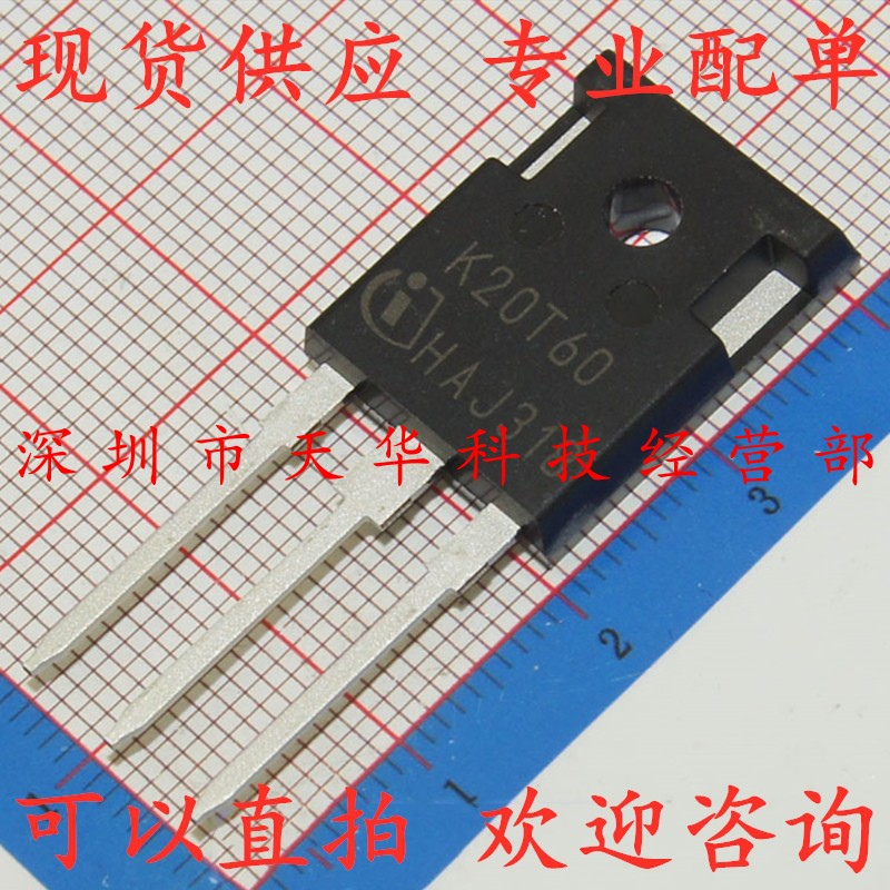 全新原装 IKW20N60T 印K20T60 TO247 集成电路芯片