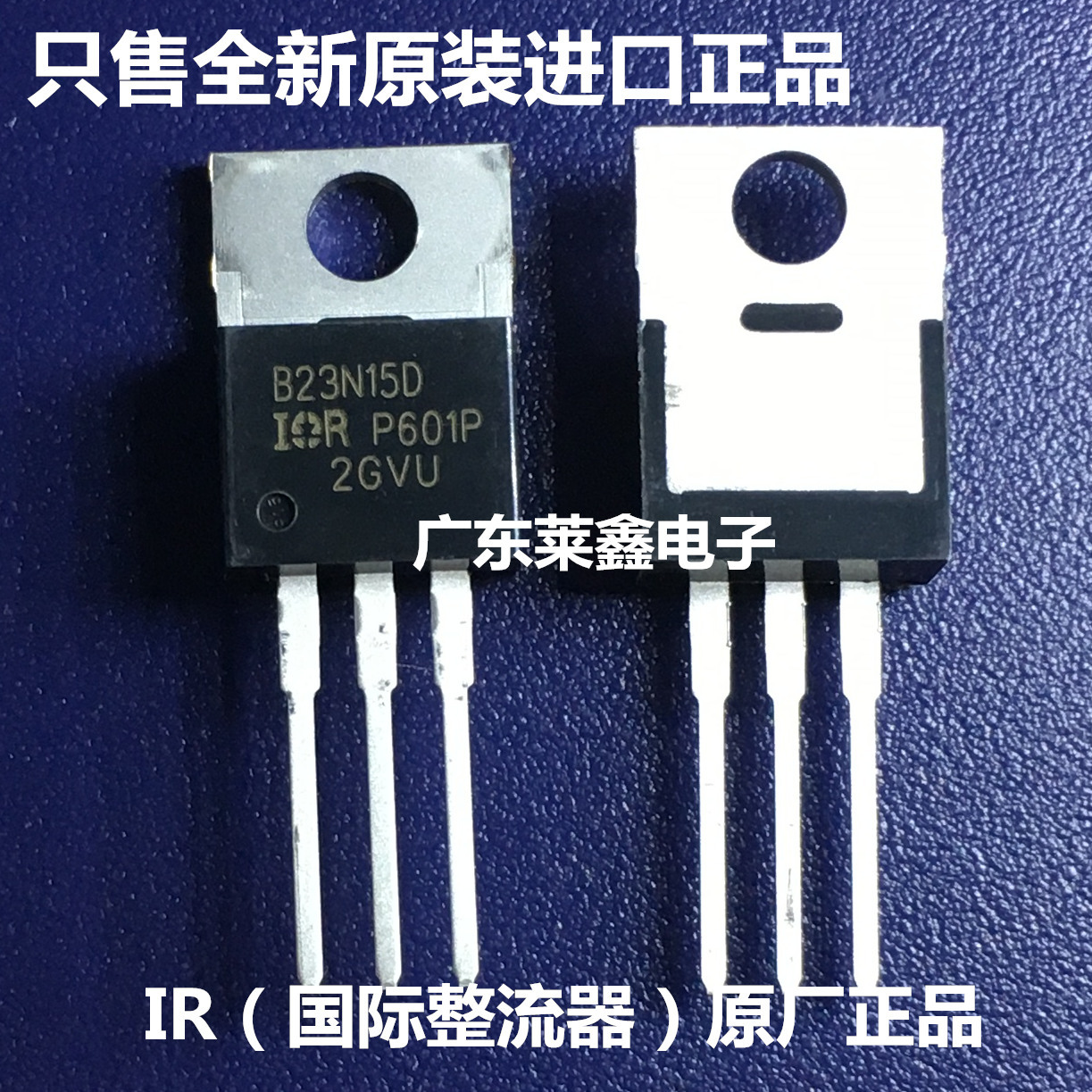 全新原装正品 IRFB23N15DPBF B23N15D 场效应管 集成电路芯片