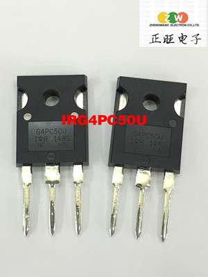 全新原装正品 IRG4PC50U 55A600V G4PC50U IGBT管 集成电路芯片