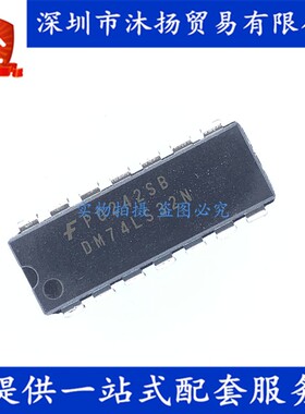 原装 DM74LS32N DIP14 逻辑IC 集成电路芯片
